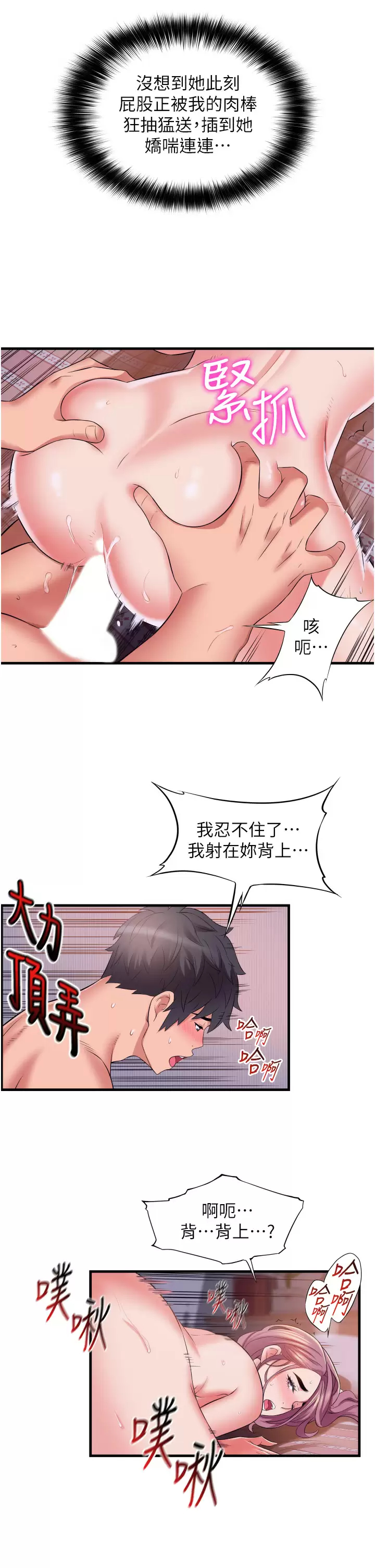 [韩国漫画] 小巷里的秘密 爱情,熟女人妻,巨乳大奶#[39P]-33