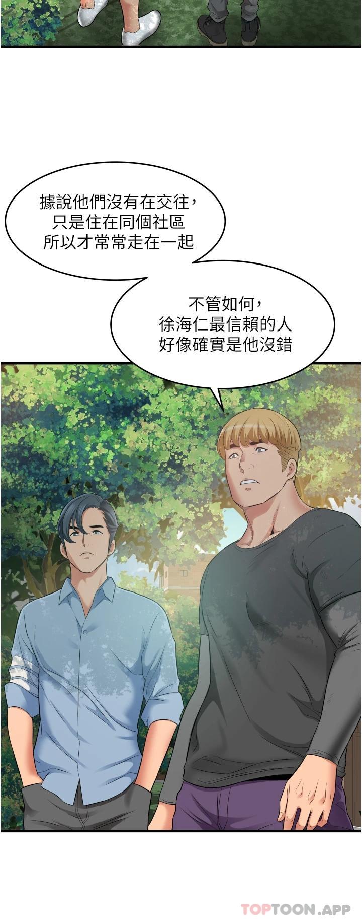 [韩国漫画] 小巷里的秘密 爱情,熟女人妻,巨乳大奶#[49P]-24