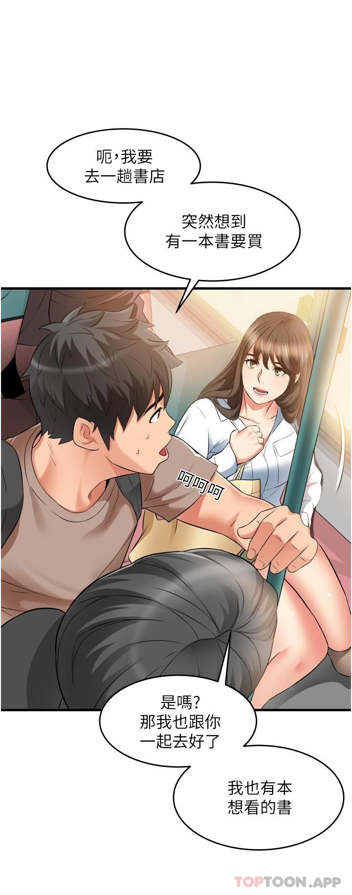 [韩国漫画] 小巷里的秘密 爱情,熟女人妻,巨乳大奶#[49P]-34