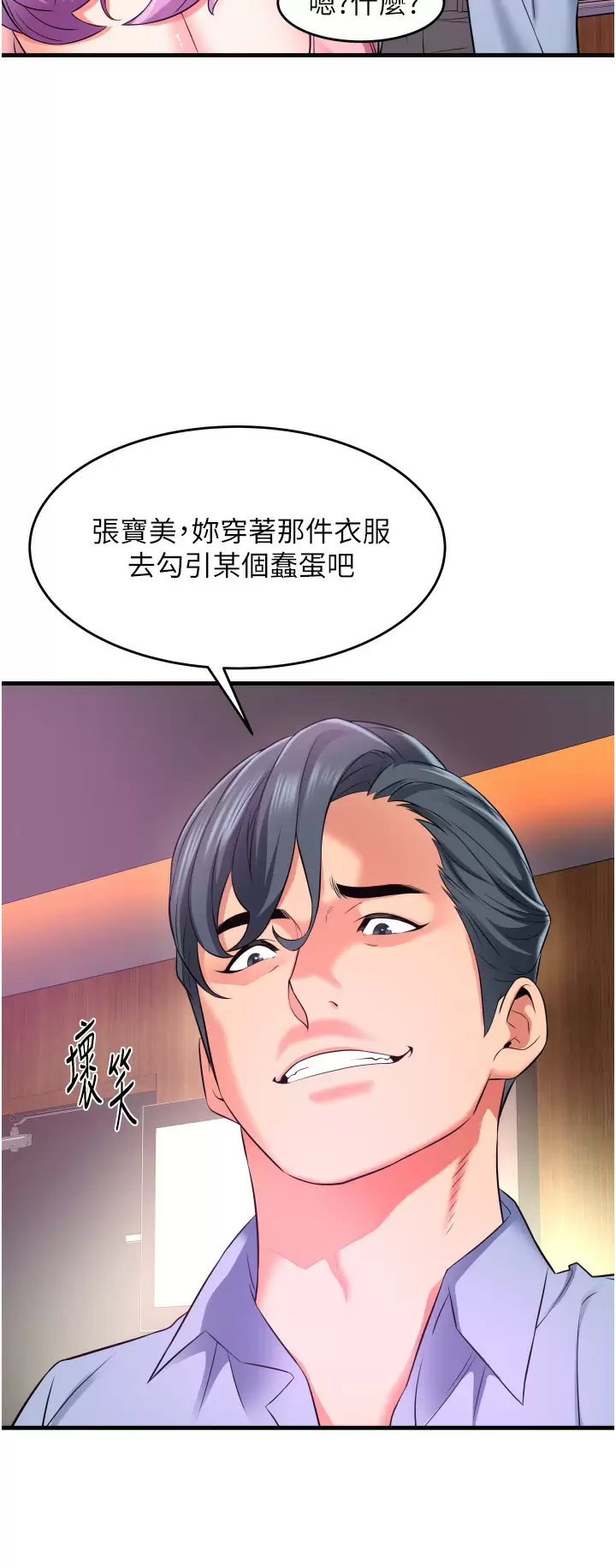 [韩国漫画] 小巷里的秘密 爱情,熟女人妻,巨乳大奶#[47P]-20