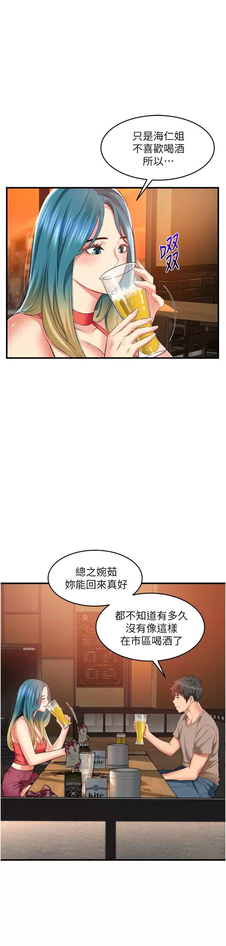 [韩国漫画] 小巷里的秘密 爱情,熟女人妻,巨乳大奶#[47P]-23