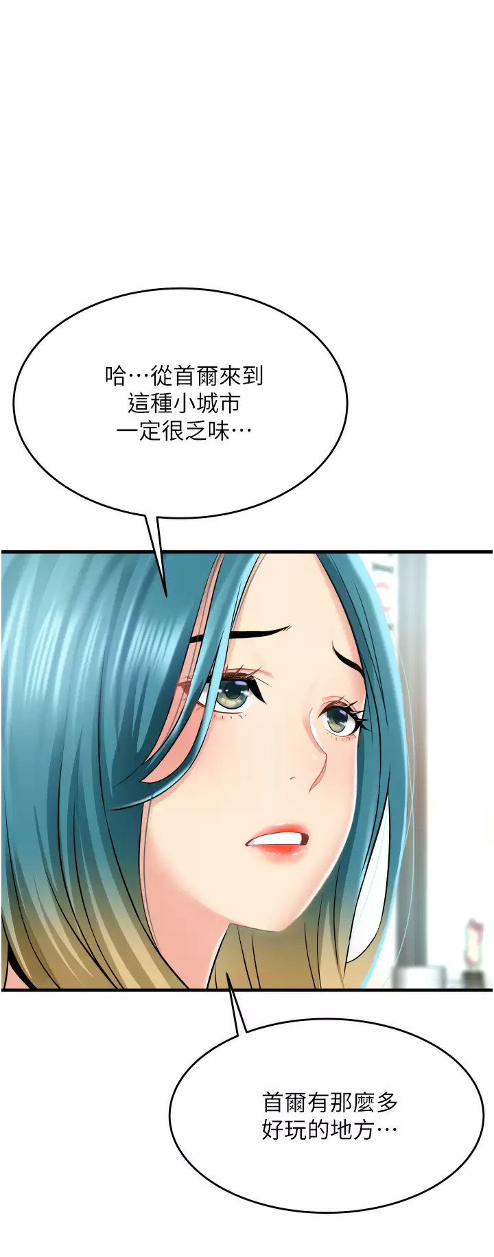 [韩国漫画] 小巷里的秘密 爱情,熟女人妻,巨乳大奶#[47P]-26
