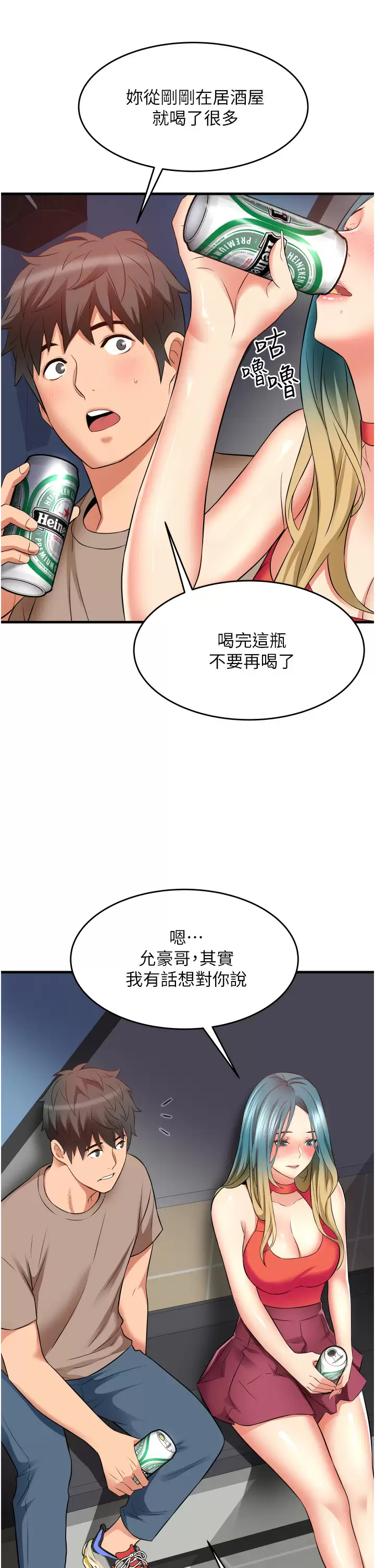 [韩国漫画] 小巷里的秘密 爱情,熟女人妻,巨乳大奶#[47P]-35