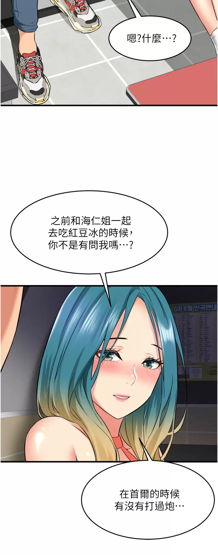 [韩国漫画] 小巷里的秘密 爱情,熟女人妻,巨乳大奶#[47P]-36