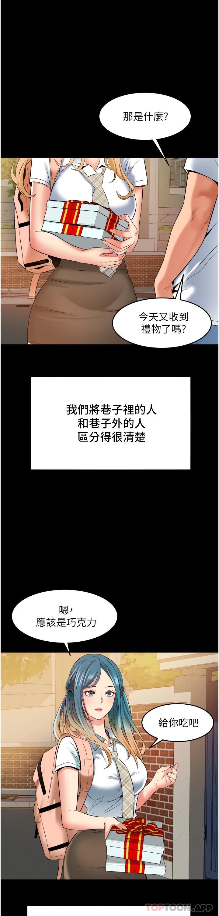 [韩国漫画] 小巷里的秘密 爱情,熟女人妻,巨乳大奶#[44P]-15