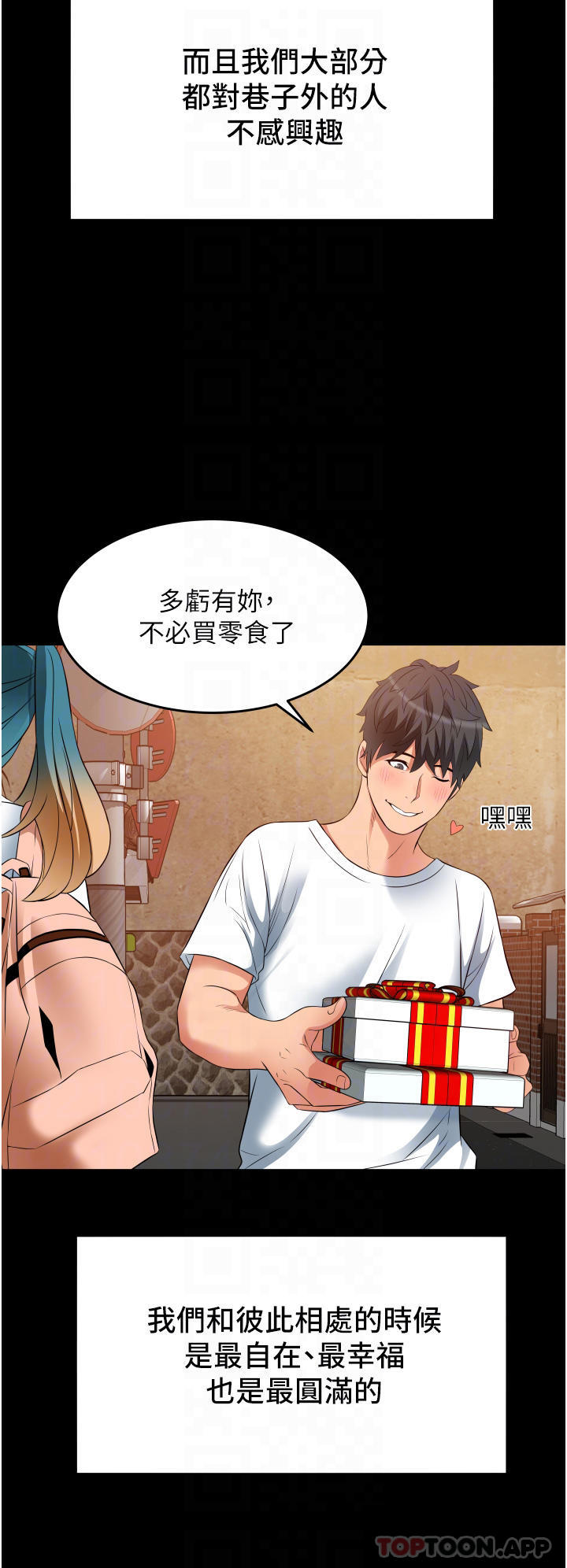 [韩国漫画] 小巷里的秘密 爱情,熟女人妻,巨乳大奶#[44P]-16
