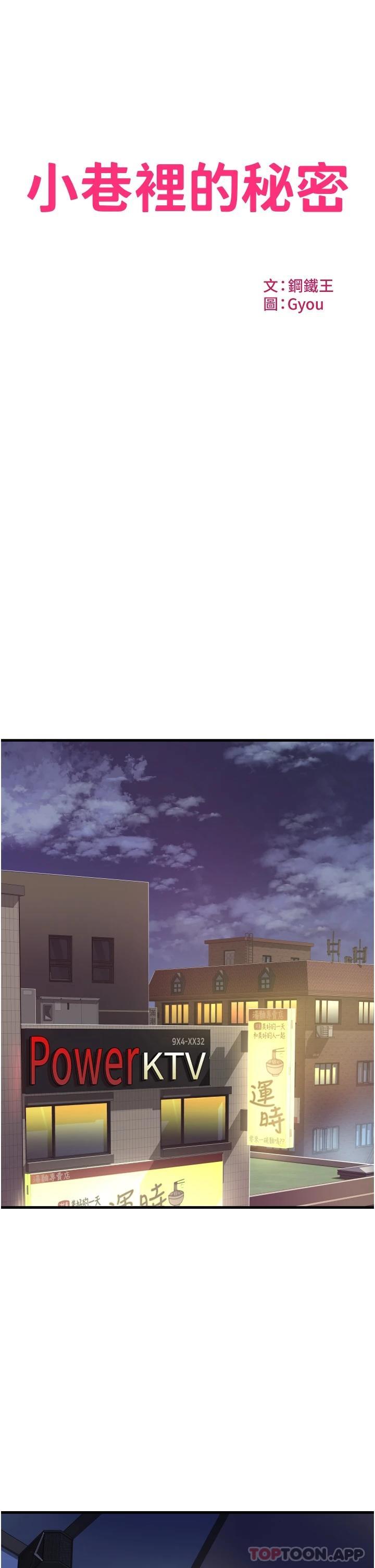 [韩国漫画] 小巷里的秘密 爱情,熟女人妻,巨乳大奶#[44P]-3