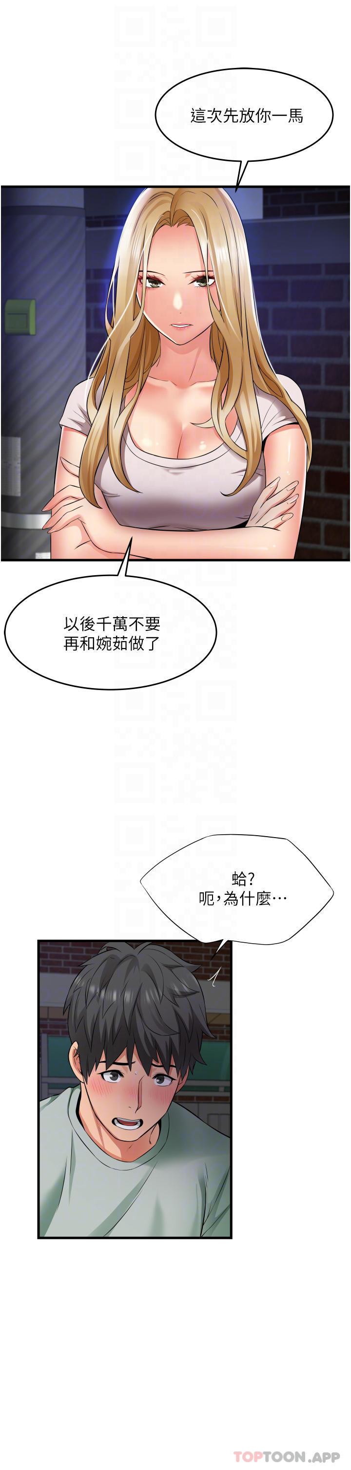 [韩国漫画] 小巷里的秘密 爱情,熟女人妻,巨乳大奶#[46P]-8