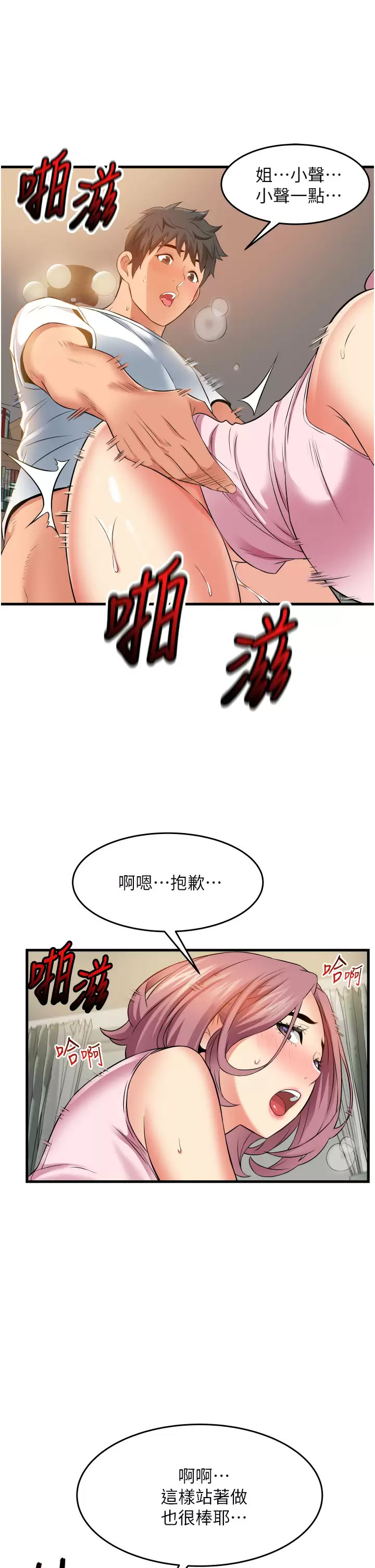 [韩国漫画] 小巷里的秘密 爱情,熟女人妻,巨乳大奶#[37P]-21