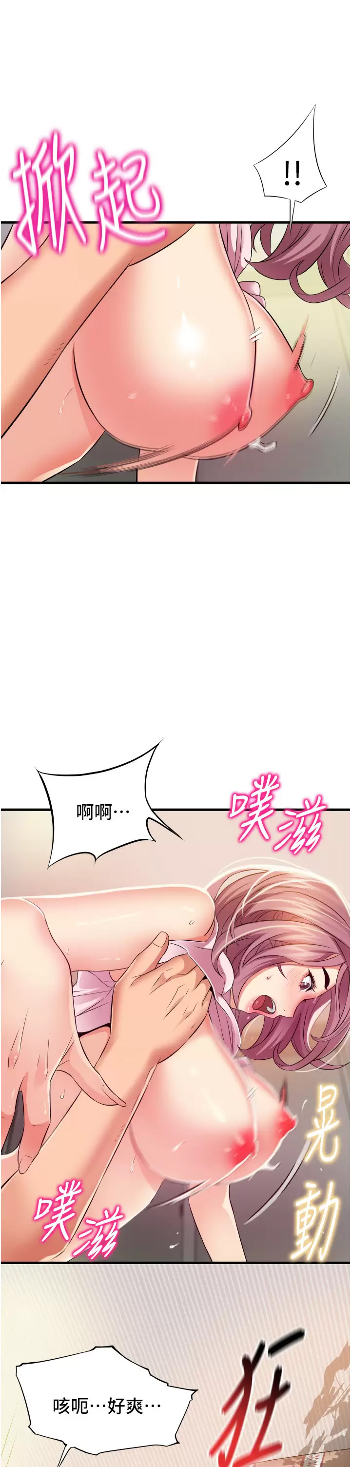 [韩国漫画] 小巷里的秘密 爱情,熟女人妻,巨乳大奶#[37P]-23
