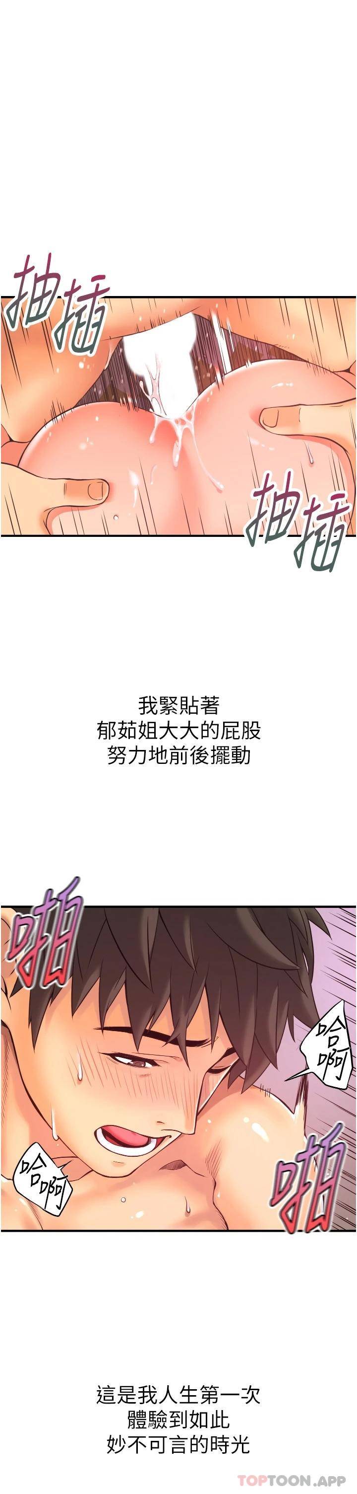 [韩国漫画] 小巷里的秘密 爱情,熟女人妻,巨乳大奶#[69P]-11