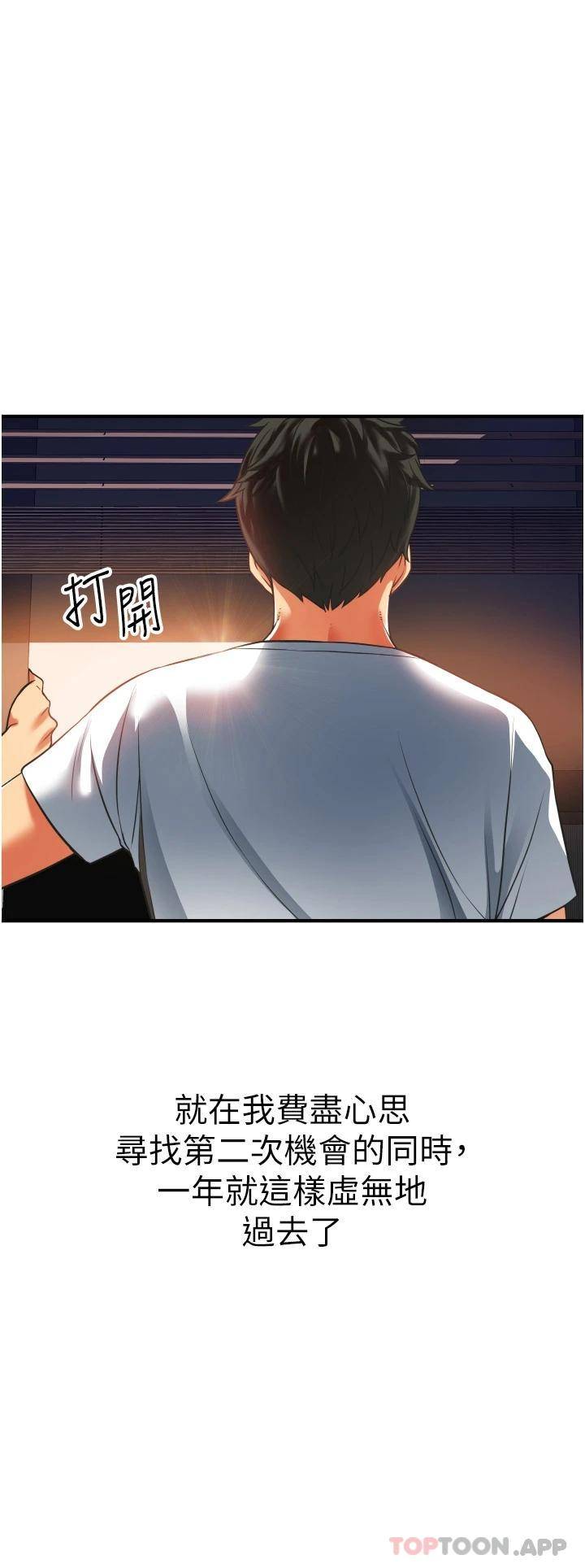 [韩国漫画] 小巷里的秘密 爱情,熟女人妻,巨乳大奶#[69P]-28