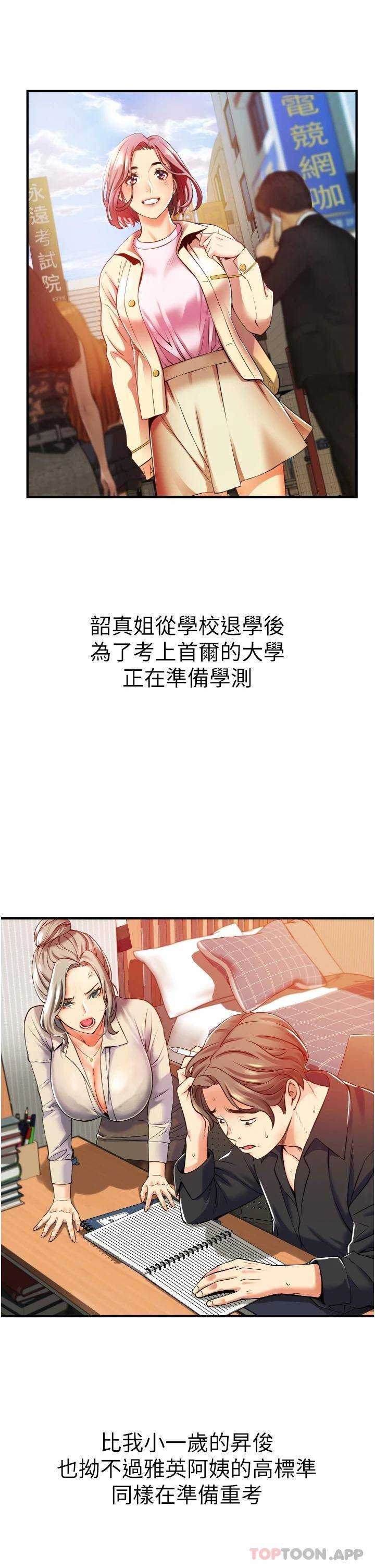 [韩国漫画] 小巷里的秘密 爱情,熟女人妻,巨乳大奶#[69P]-33