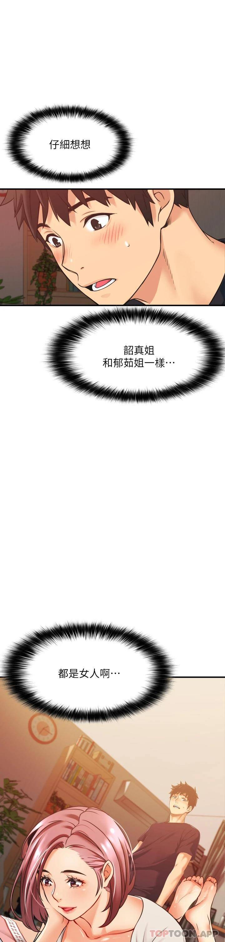 [韩国漫画] 小巷里的秘密 爱情,熟女人妻,巨乳大奶#[69P]-67