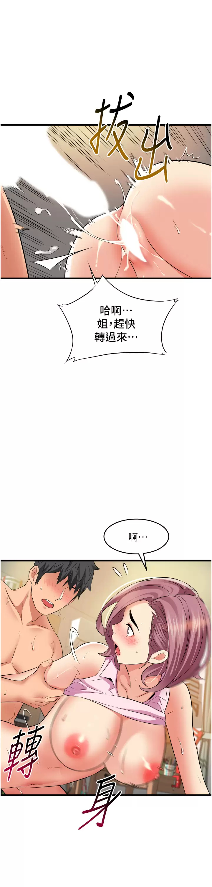 [韩国漫画] 小巷里的秘密 爱情,熟女人妻,巨乳大奶#[41P]-21