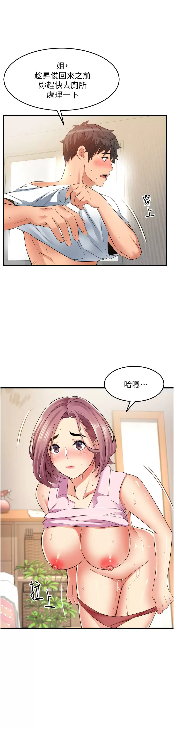 [韩国漫画] 小巷里的秘密 爱情,熟女人妻,巨乳大奶#[41P]-27