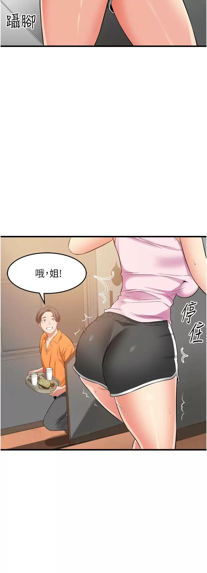 [韩国漫画] 小巷里的秘密 爱情,熟女人妻,巨乳大奶#[41P]-30