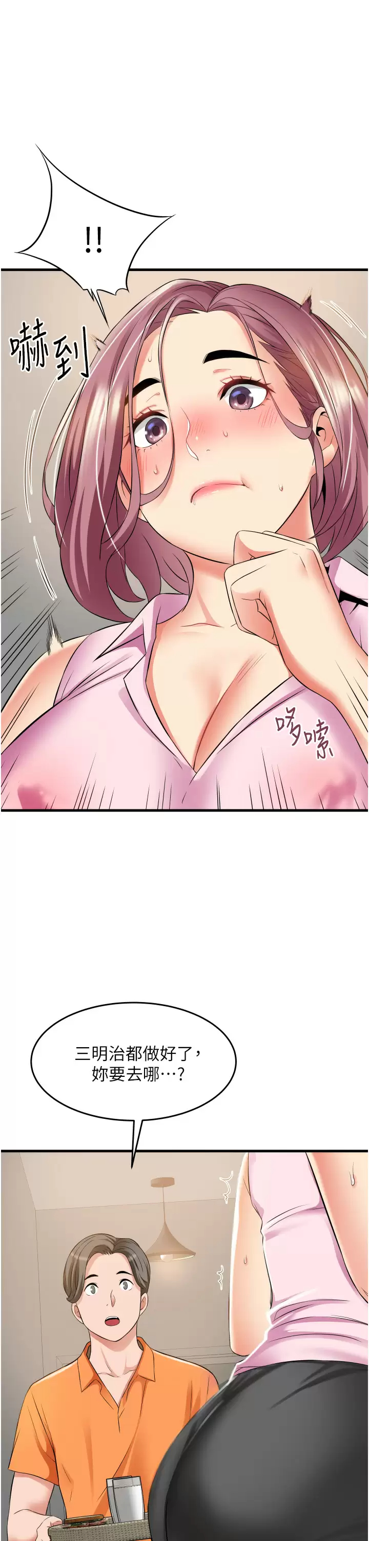 [韩国漫画] 小巷里的秘密 爱情,熟女人妻,巨乳大奶#[41P]-31
