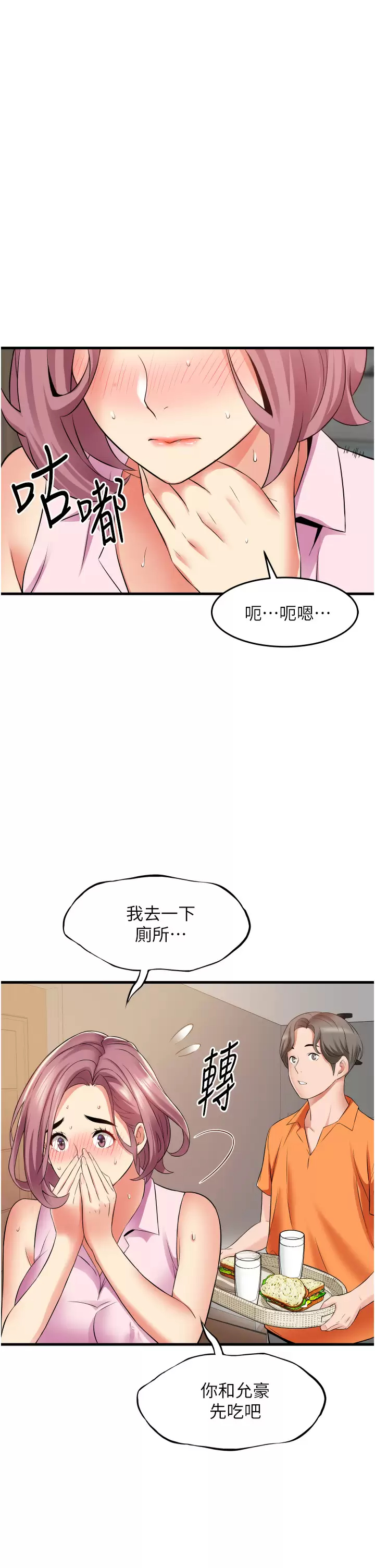 [韩国漫画] 小巷里的秘密 爱情,熟女人妻,巨乳大奶#[41P]-33