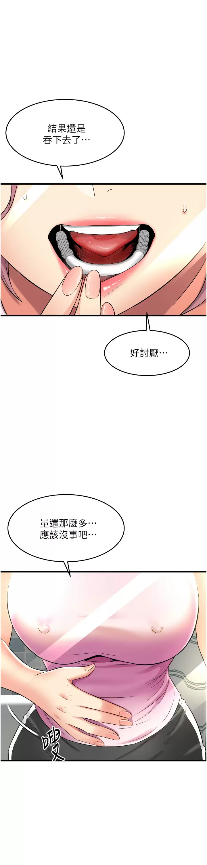 [韩国漫画] 小巷里的秘密 爱情,熟女人妻,巨乳大奶#[41P]-37