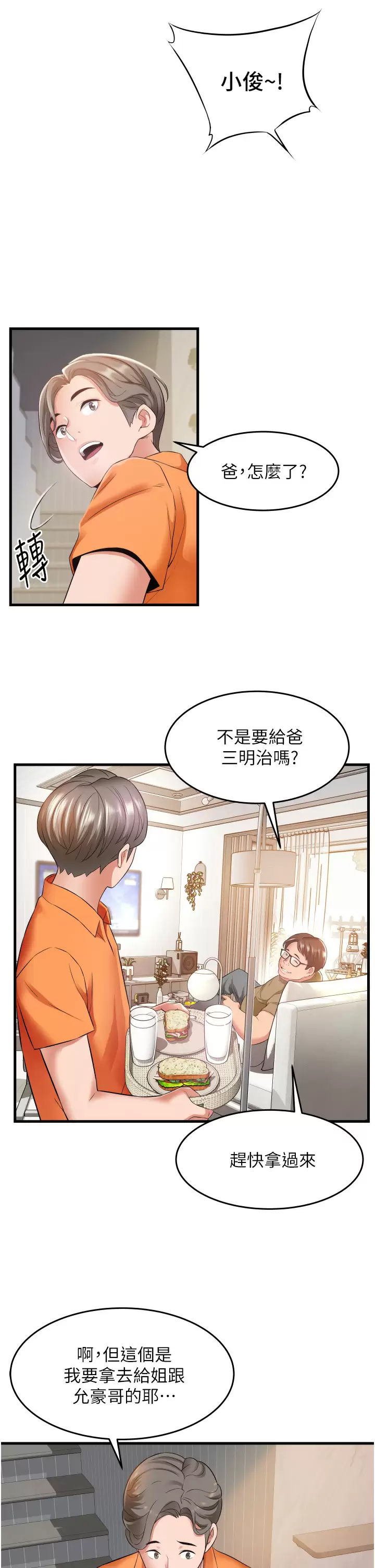 [韩国漫画] 小巷里的秘密 爱情,熟女人妻,巨乳大奶#[41P]-7