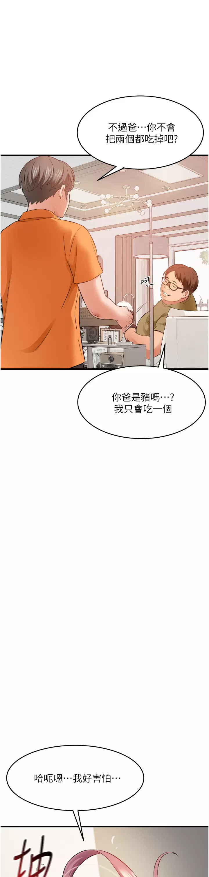 [韩国漫画] 小巷里的秘密 爱情,熟女人妻,巨乳大奶#[41P]-9