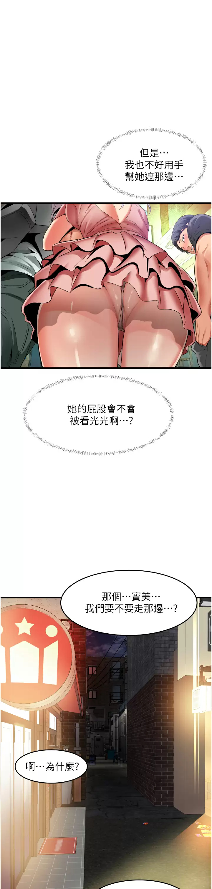 [韩国漫画] 小巷里的秘密 爱情,熟女人妻,巨乳大奶#[42P]-30