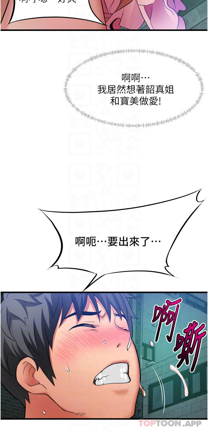 [韩国漫画] 小巷里的秘密 爱情,熟女人妻,巨乳大奶#[41P]-14