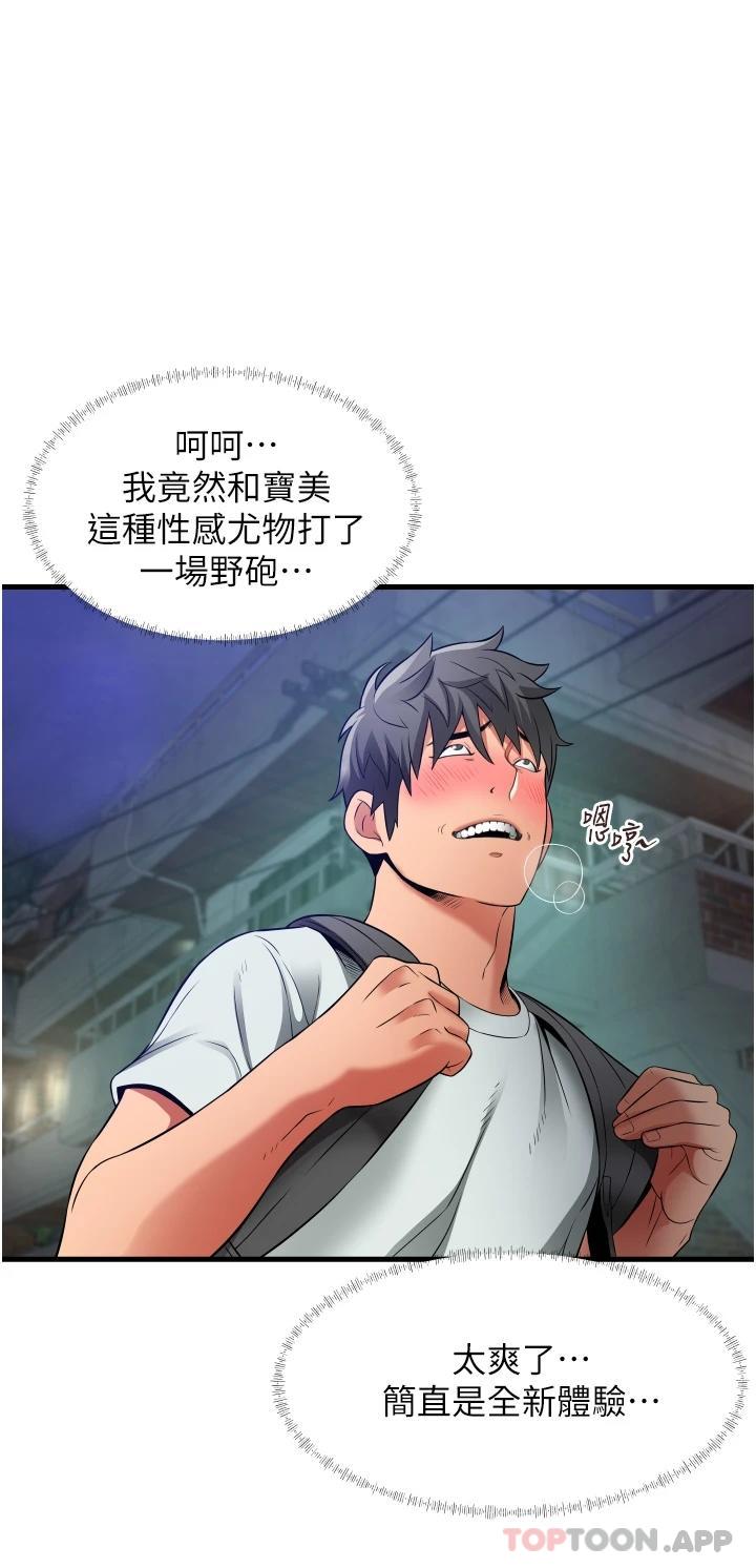 [韩国漫画] 小巷里的秘密 爱情,熟女人妻,巨乳大奶#[41P]-26