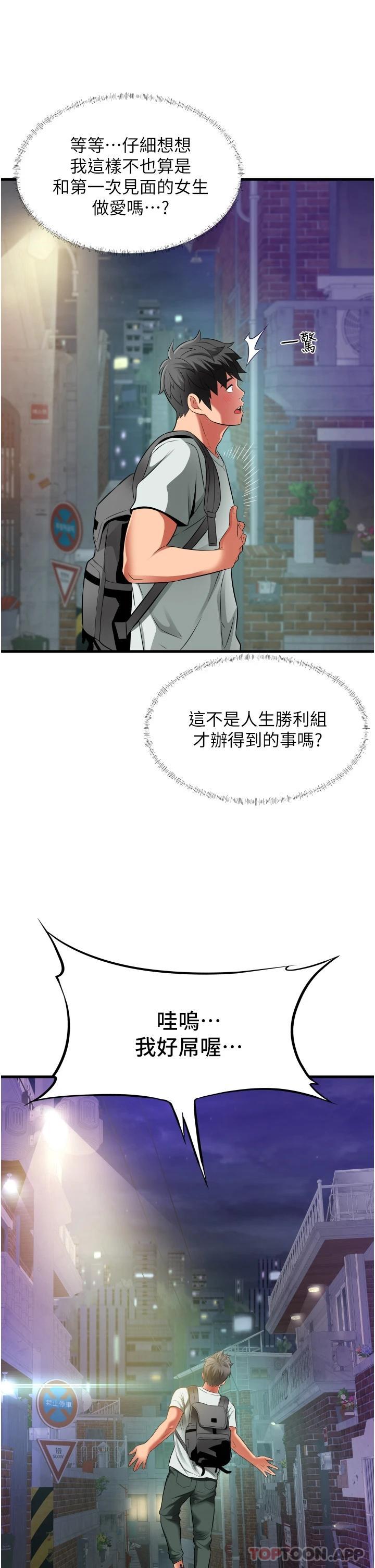 [韩国漫画] 小巷里的秘密 爱情,熟女人妻,巨乳大奶#[41P]-27