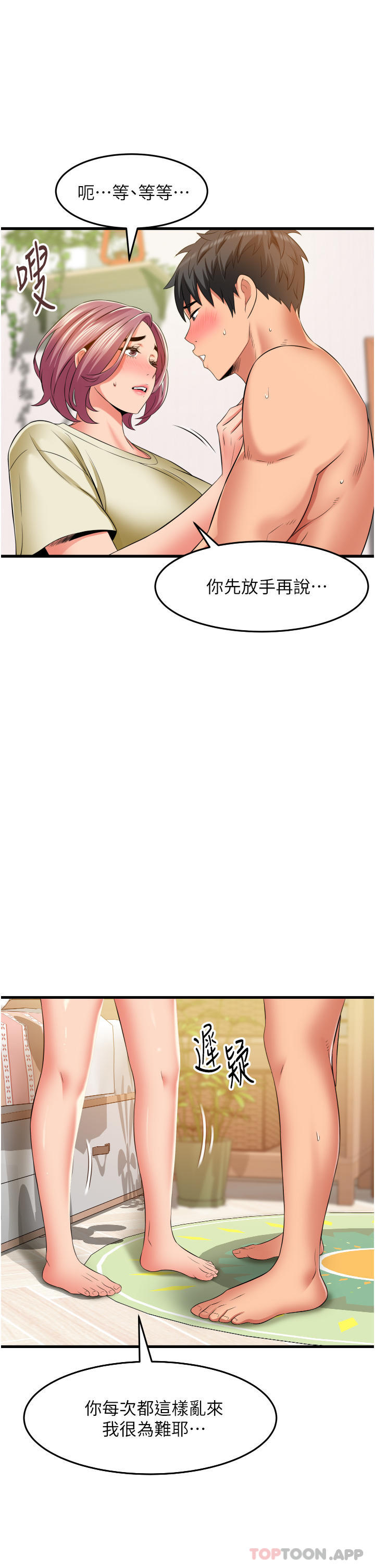 [韩国漫画] 小巷里的秘密 爱情,熟女人妻,巨乳大奶#[37P]-5