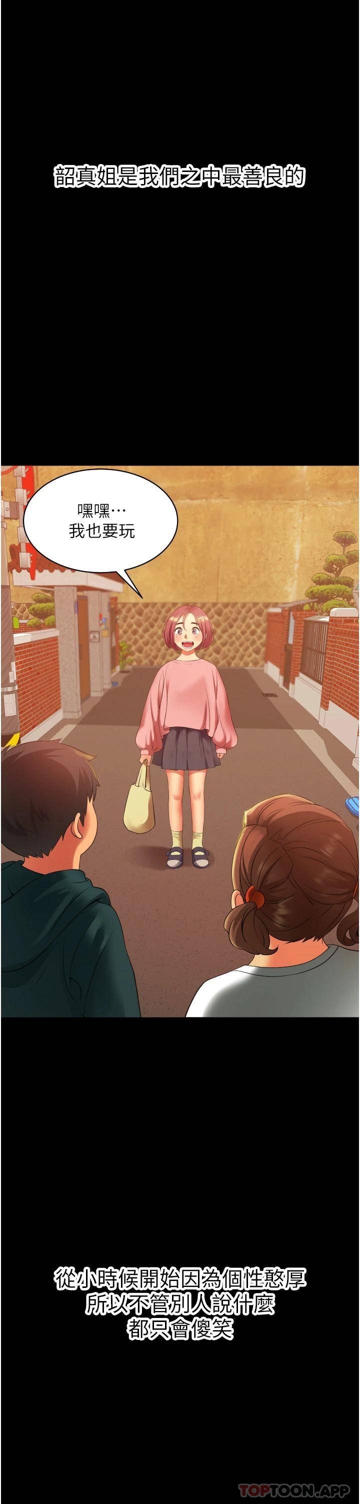 [韩国漫画] 小巷里的秘密 爱情,熟女人妻,巨乳大奶#[51P]-11