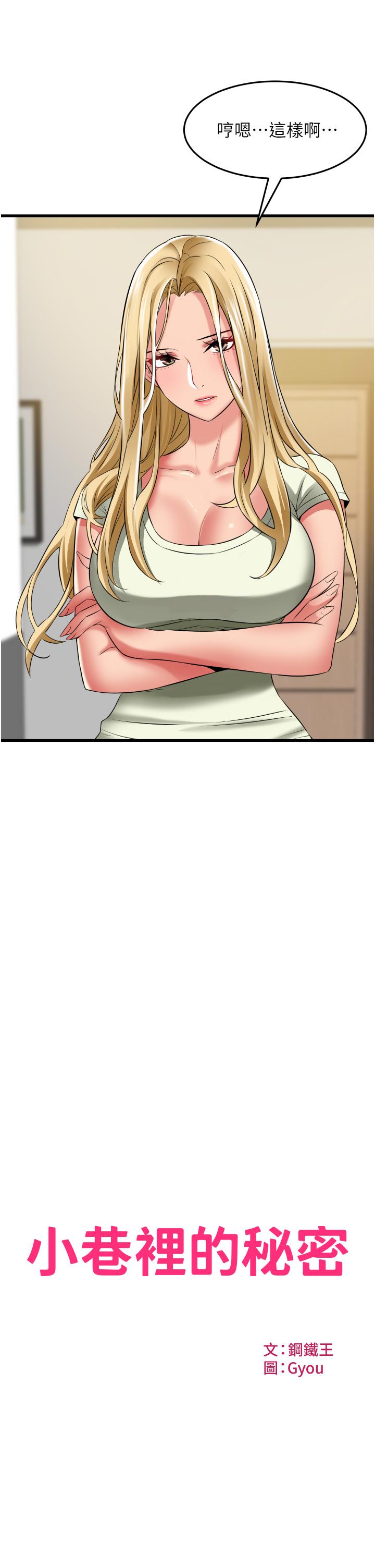 [韩国漫画] 小巷里的秘密 爱情,熟女人妻,巨乳大奶#[34P]-5