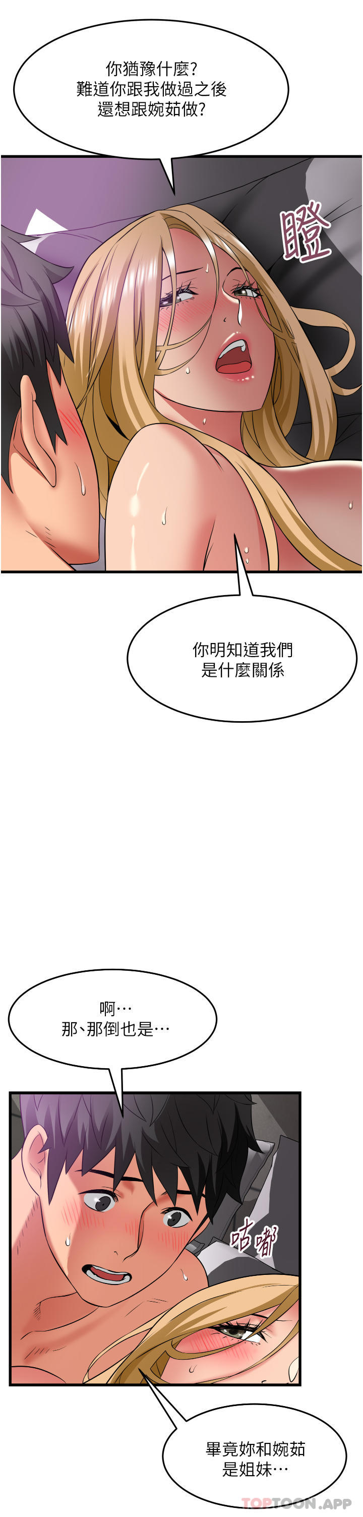 [韩国漫画] 小巷里的秘密 爱情,熟女人妻,巨乳大奶#[36P]-26