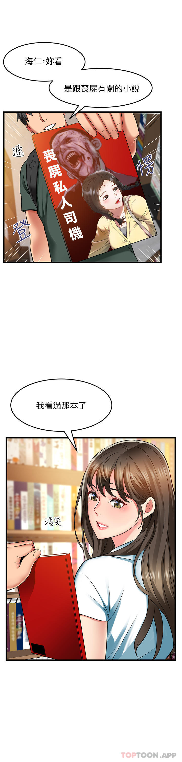 [韩国漫画] 小巷里的秘密 爱情,熟女人妻,巨乳大奶#[44P]-13