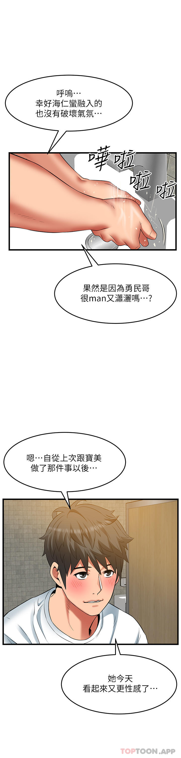 [韩国漫画] 小巷里的秘密 爱情,熟女人妻,巨乳大奶#[44P]-37