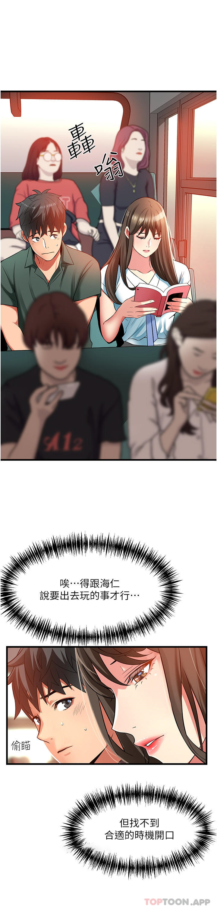 [韩国漫画] 小巷里的秘密 爱情,熟女人妻,巨乳大奶#[44P]-7