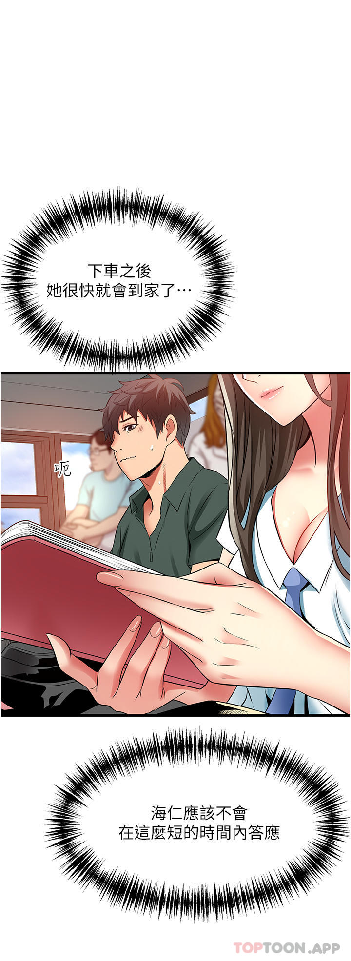 [韩国漫画] 小巷里的秘密 爱情,熟女人妻,巨乳大奶#[44P]-8