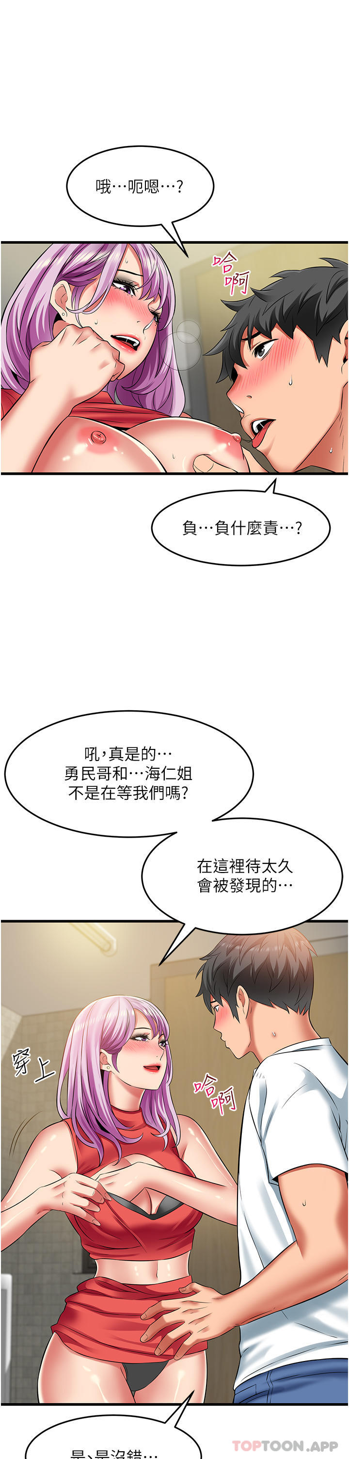 [韩国漫画] 小巷里的秘密 爱情,熟女人妻,巨乳大奶#[38P]-11