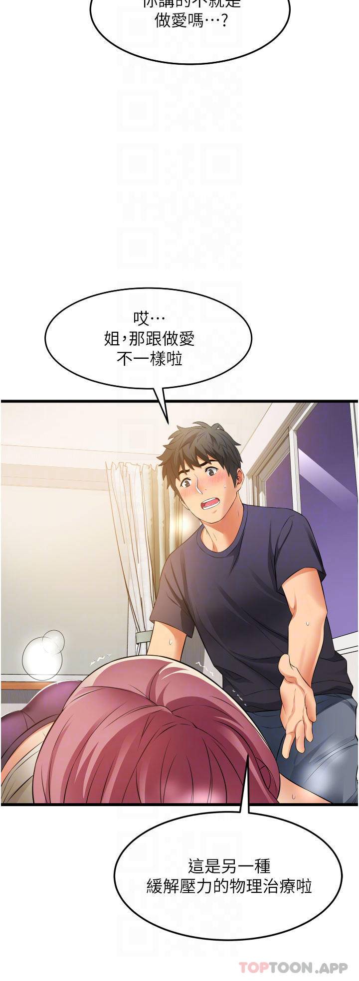 [韩国漫画] 小巷里的秘密 爱情,熟女人妻,巨乳大奶#[43P]-8