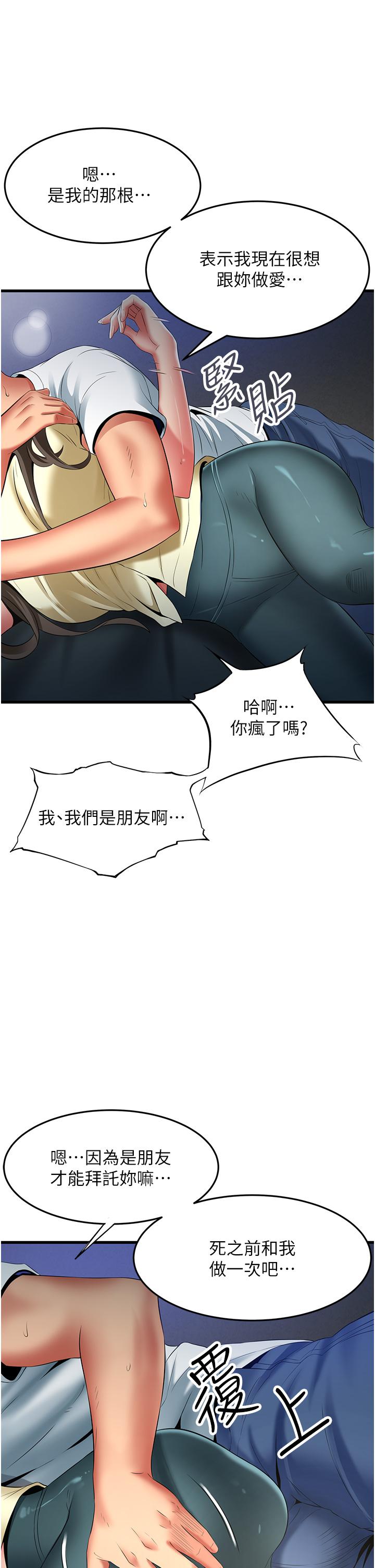 [韩国漫画] 小巷里的秘密 爱情,熟女人妻,巨乳大奶#[33P]-7