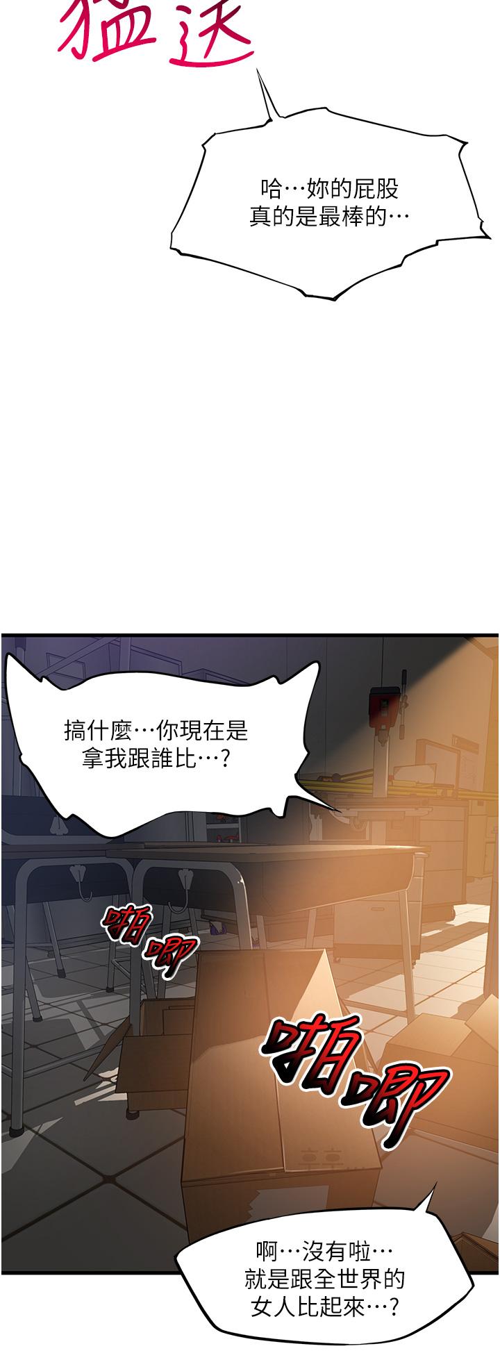 [韩国漫画] 小巷里的秘密 爱情,熟女人妻,巨乳大奶#[41P]-20