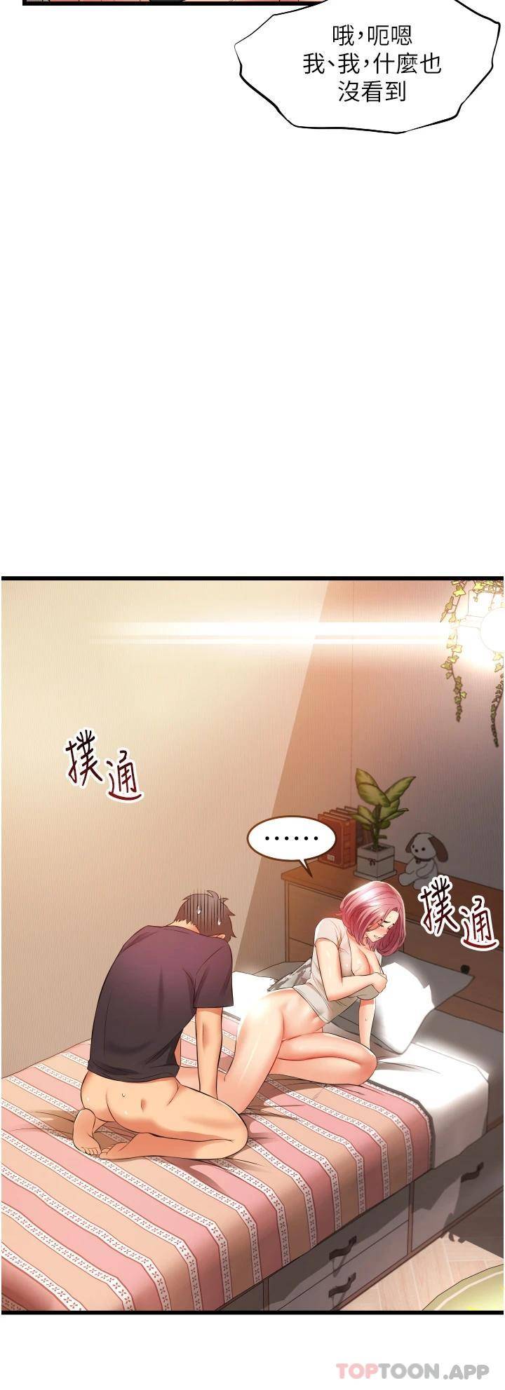 [韩国漫画] 小巷里的秘密 爱情,熟女人妻,巨乳大奶#[44P]-43