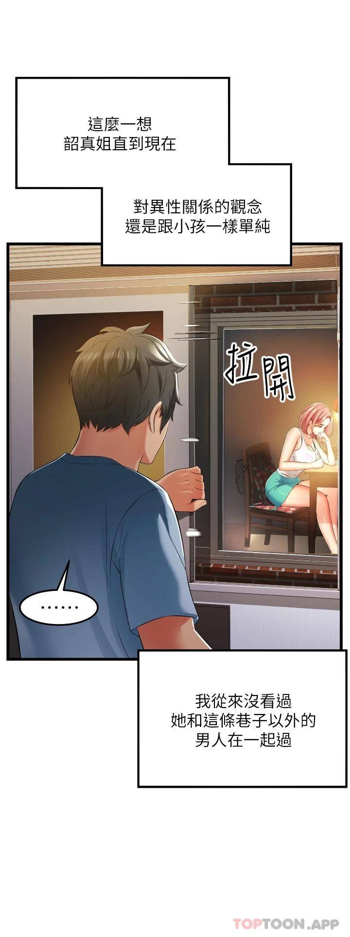 [韩国漫画] 小巷里的秘密 爱情,熟女人妻,巨乳大奶#[55P]-34