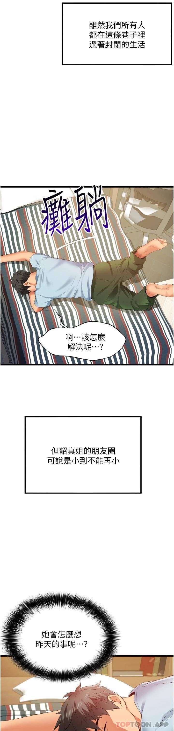 [韩国漫画] 小巷里的秘密 爱情,熟女人妻,巨乳大奶#[55P]-37
