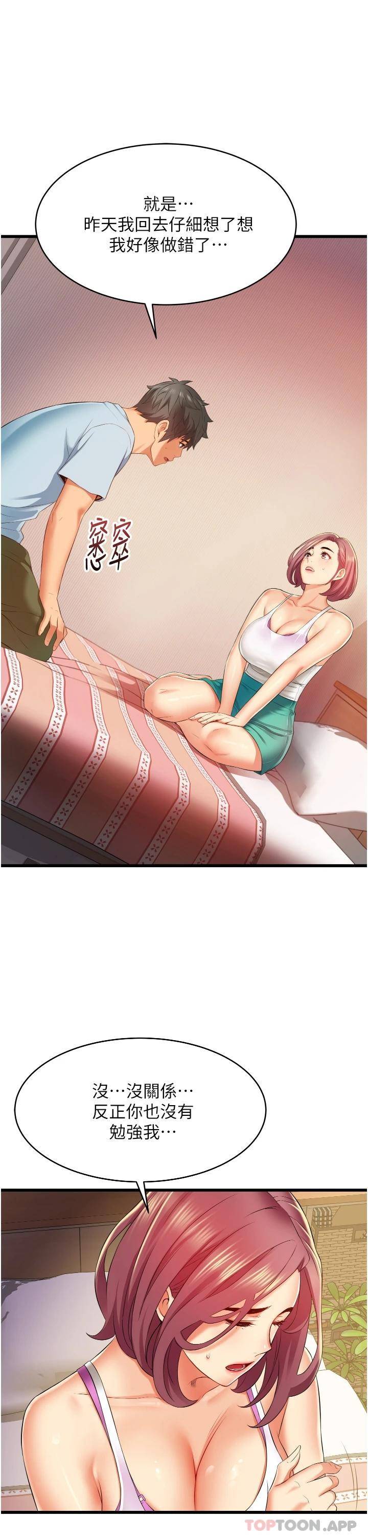 [韩国漫画] 小巷里的秘密 爱情,熟女人妻,巨乳大奶#[55P]-43