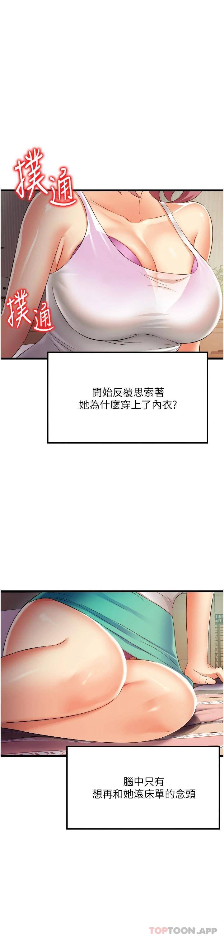 [韩国漫画] 小巷里的秘密 爱情,熟女人妻,巨乳大奶#[55P]-45
