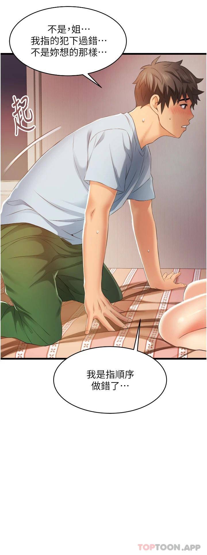 [韩国漫画] 小巷里的秘密 爱情,熟女人妻,巨乳大奶#[55P]-46