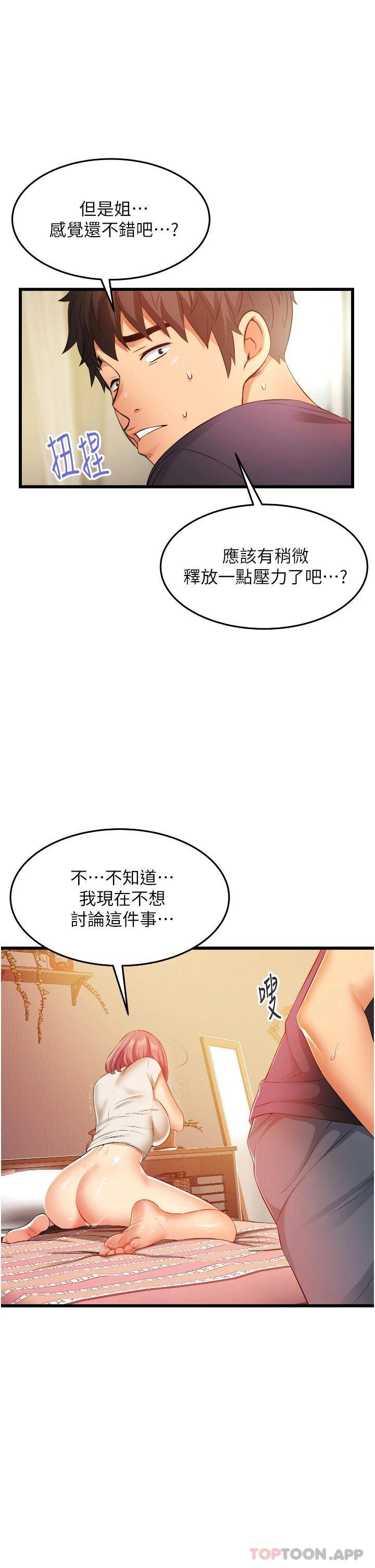 [韩国漫画] 小巷里的秘密 爱情,熟女人妻,巨乳大奶#[55P]-5