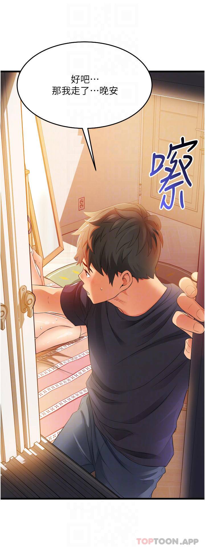 [韩国漫画] 小巷里的秘密 爱情,熟女人妻,巨乳大奶#[55P]-6